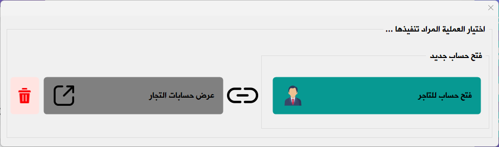 إدارة الحسابات